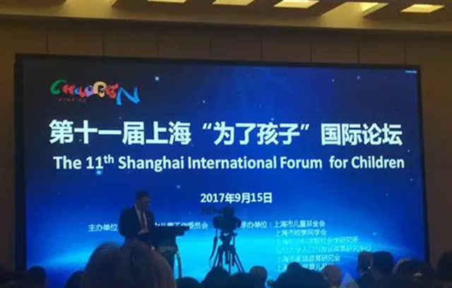 Chairman Zhou Weiyan was invited to attend the 11th Shanghai 