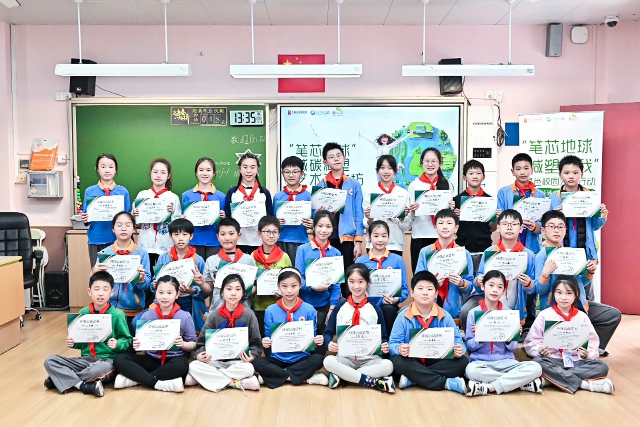 “笔芯地球 减塑有我”校园行第2站：上海市浦东新区进才实验小学